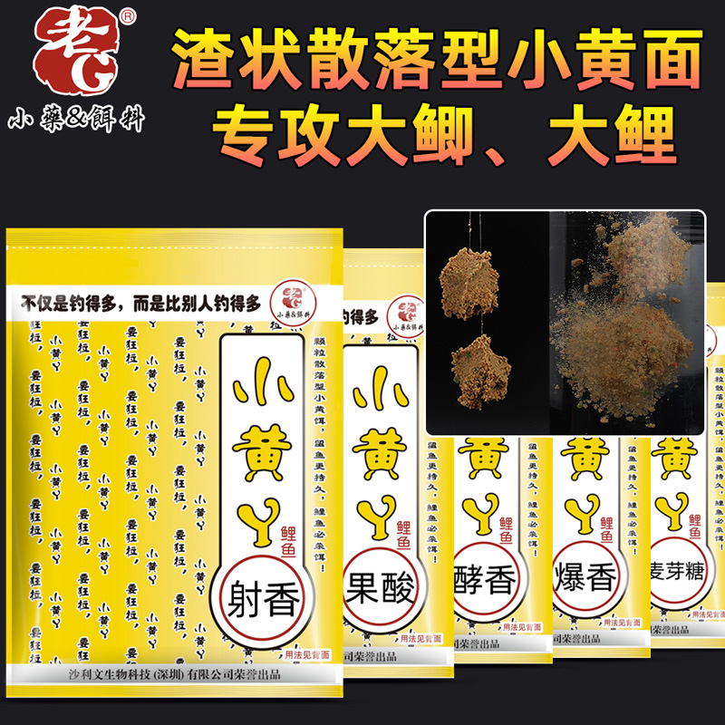 老g小黄丫y钓鲤鱼专用饵料鲤鱼鲫鱼草鱼黑坑野钓套餐配方鱼饵