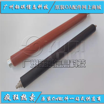 适用 惠普 HP M72625 72630定影辊 72425 72525 72530加热辊 胶辊