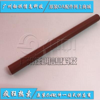 适用 佳能 IR-ADV C3525 C3520 C3530 C3330 定影膜 加热膜 原装