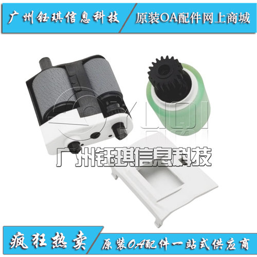 适用 惠普HP M527 577 578F 556dn 586dn输稿器搓纸轮 原稿搓纸器