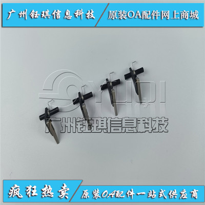 适用 兄弟HL-L8260CDN L8360 L9310 MFC-L8900CDW定影分离爪 原装