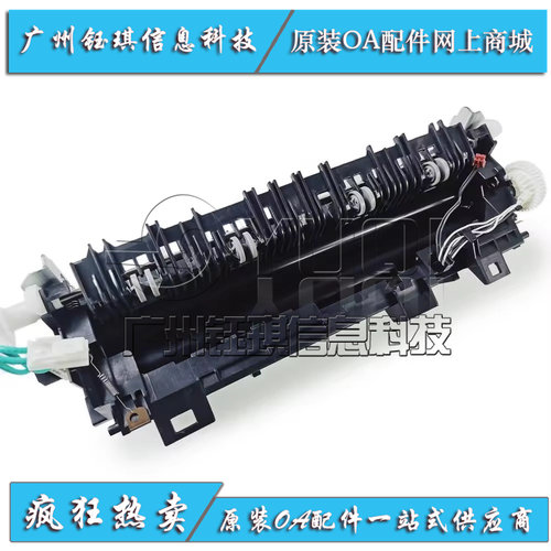 适用 富士施乐M378DF P375D P378DW P388DW 定影组件 加热器 全新