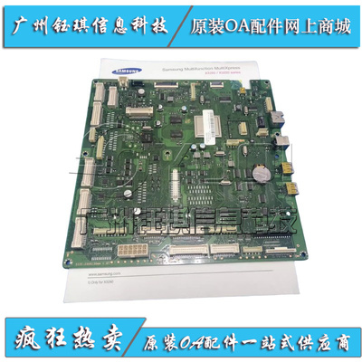 适用 三星SL-X3220NR X3280NR K3250 K3300主板 接口板 USB打印板