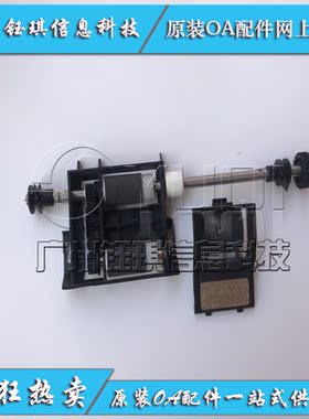 适用 施乐WorkCentre 6515原稿搓纸轮 Phaser 6510 输稿器分页器