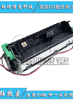 适用 理光SP320SN 320DN 325SFN 定影组件 理光SP325SFW 加热组件