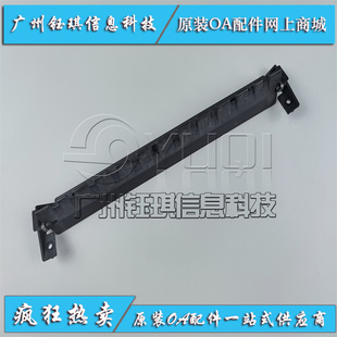 C240DN C261定影导纸板 C242 C250DN 加热组件导纸板 C252 理光SP