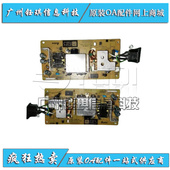 M5021 京瓷P5018 适用 电源板 P5021 M5526CDW 原装 M5026 供电板