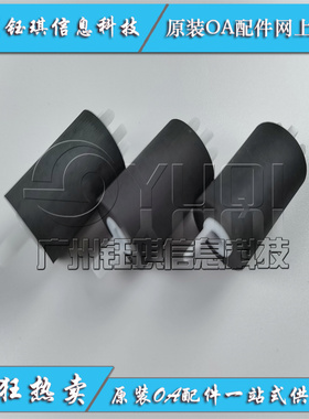 适用 华讯方舟HM1720 HM1721 HM1722 HM172X搓纸轮 进纸轮 原装