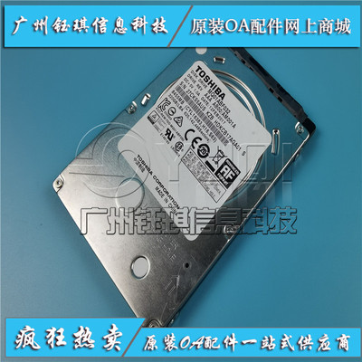 适用 惠普 HP E82540DN E82550DN E8256D硬盘 数据硬盘 启动硬盘