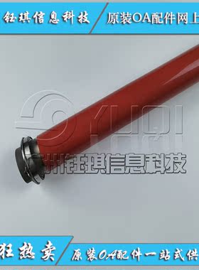 适用 奔图 CM260ADN 265 315ADN CM250N定影上辊 加热辊 红色空心