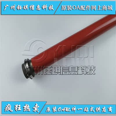 适用 奔图 CM260ADN 265 315ADN CM250N定影上辊 加热辊 红色空心