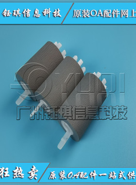 适用于 惠普 HP E77422DN HPE77428DN纸盒搓纸轮 进纸轮 分页轮