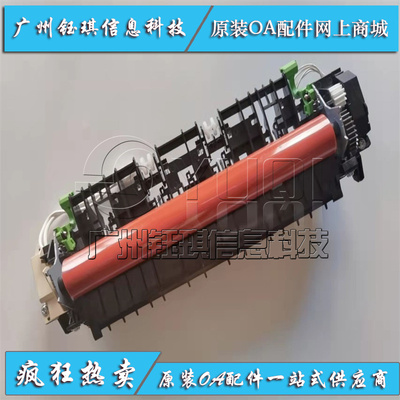 适用 富士施乐M248D M288DW P235 P275 P285加热组件 定影器组件