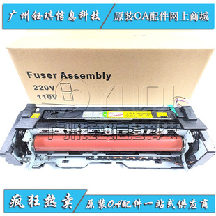 加热器单元 适用 M9006DN定影组件 P9502DN 热凝器 奔图M9005DN