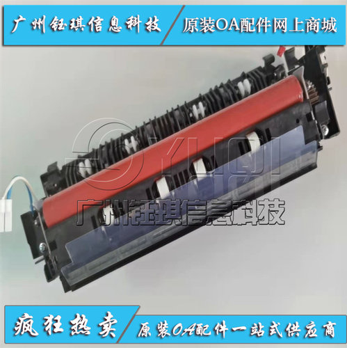适用 兄弟3150 3140 3170加热组件9330 9020 9130 9340定影器组件