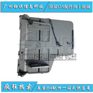 M72625dn M72630dn 72425 适用 原装 MFP 72430原稿接纸盘 惠普HP