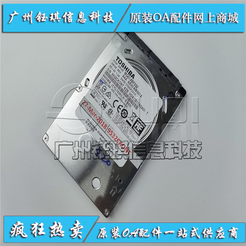 适用 三星复印硬盘 带程序 SL-X4220RX 4250LX 4300LX硬盘 数据盘