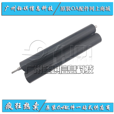 适用 光电通OEP400DN OEP4010 OEP4015DN定影膜 下辊 压力辊 原装