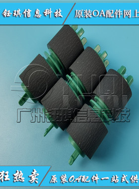 全新原装 利盟C935 C935DN C934 X945 X940 930纸盒搓纸轮 进纸轮