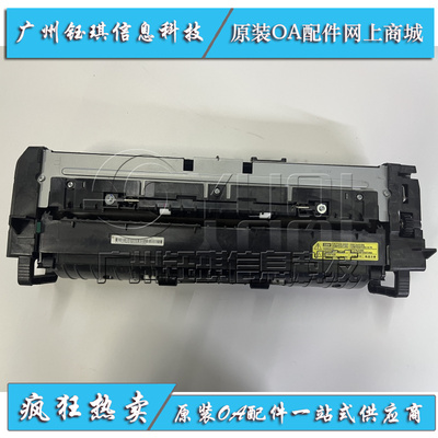 适用 HP E78635 E78625 E78630 E78523 E78525 加热组件 定影单元