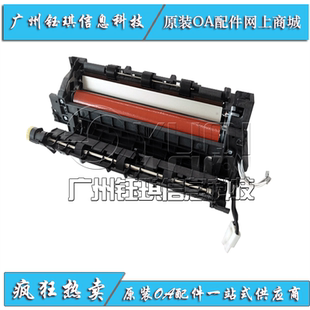 适用 立思辰GA7530cdn GA3530cdn GA3531 GA3532 定影组件 加热器