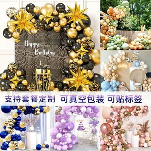 马卡龙气球套装场景布置气球拱门婚庆生日派对装饰店铺气球链套餐