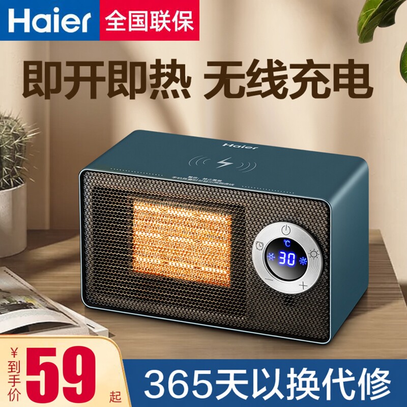 海尔取暖器电暖风机家用小型电暖气卧室客厅办公室速热风机小太阳