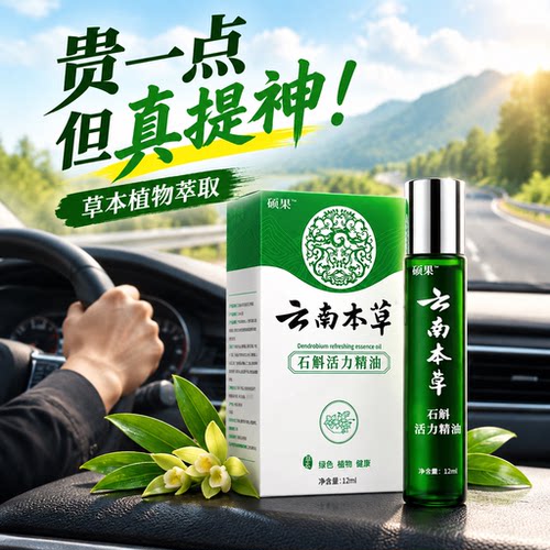开车防因神器长途必备上课防止打瞌睡犯因提神提醒疲劳驾驶司机