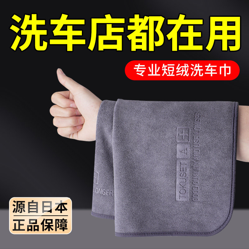 擦车巾车用无尘毛巾抹布不伤车漆搽檫车内专用神器强吸水车上手巾