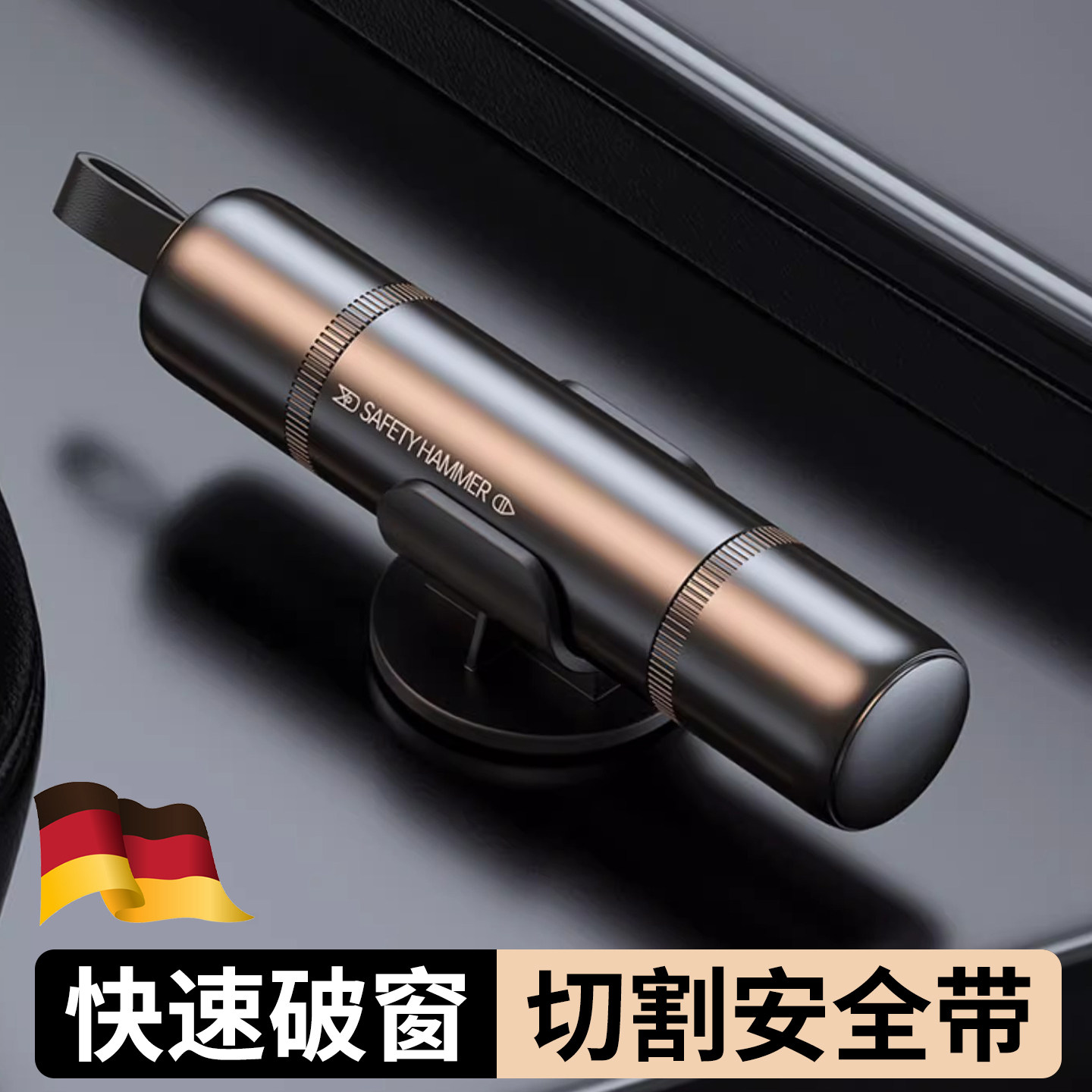 破窗锤新型破窗器砸玻璃神器汽车玻璃破碎大号车载应急锤车内防身