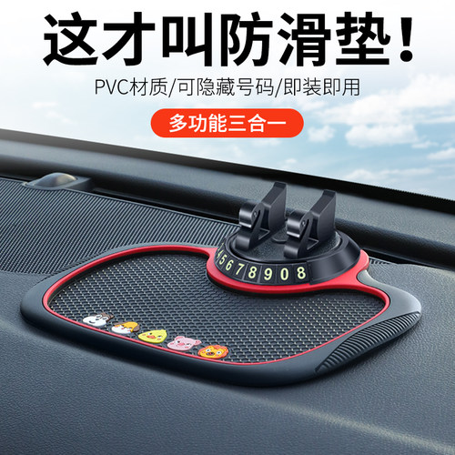 【车载手机支架防滑垫】狂抖不掉