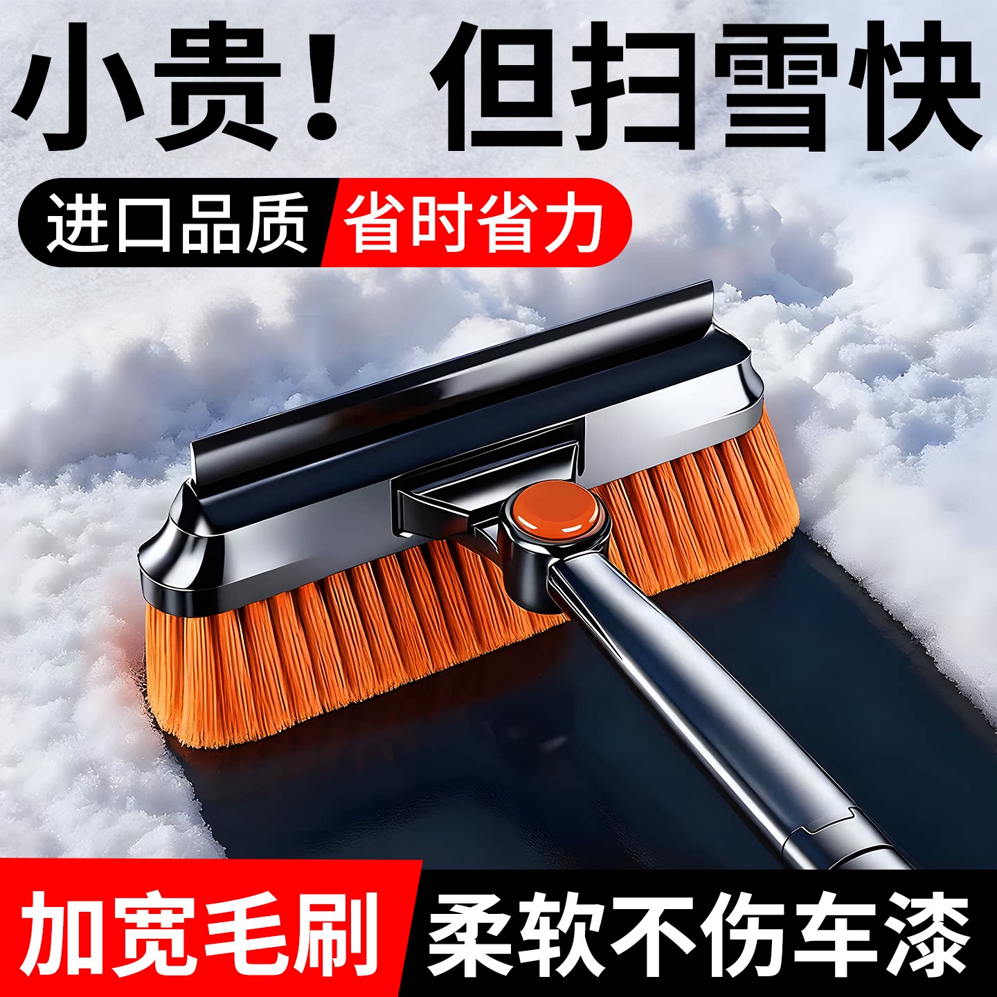 除雪铲神器汽车用扫雪车刷铲雪刮雪除霜冬季车窗玻璃车载清雪工具