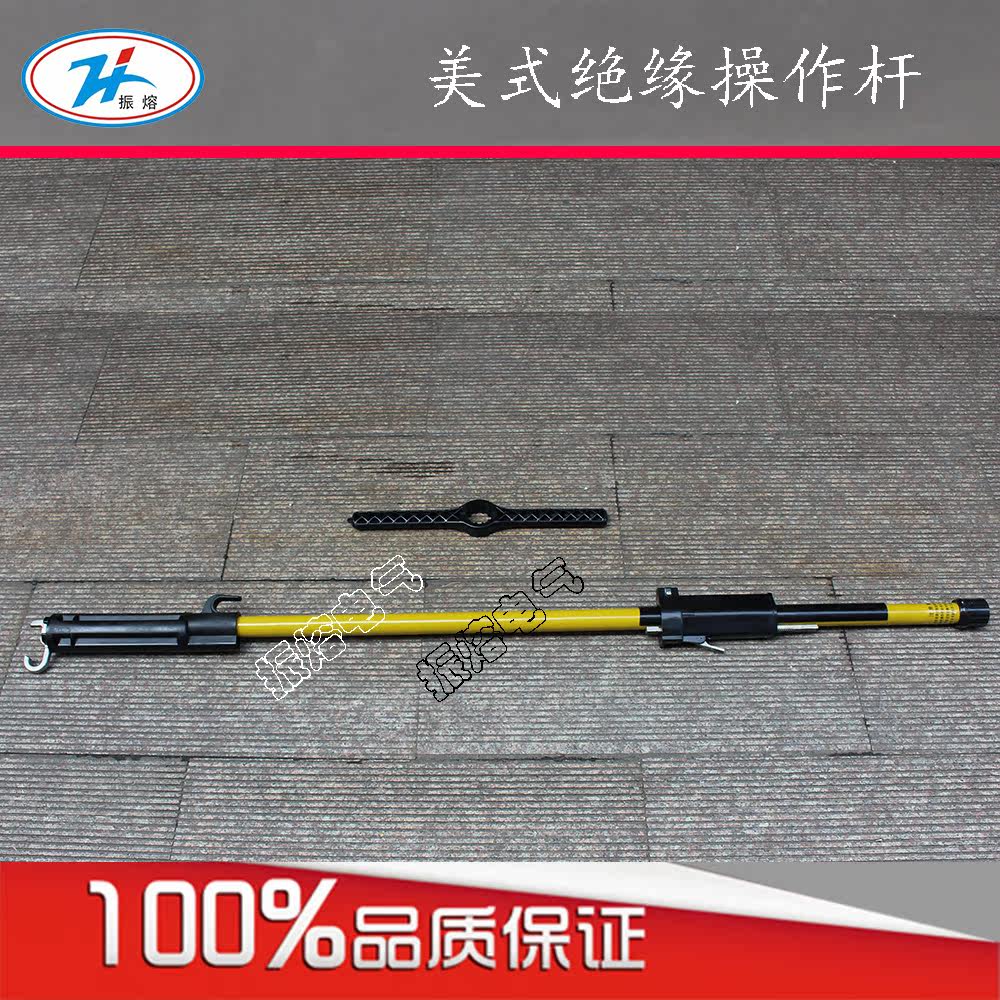 美式箱变 预装式变电站专用组合变多用绝缘操作杆 ZGC-10 140长