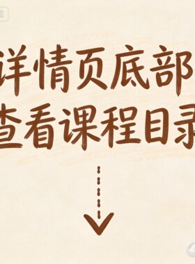 IP高客单全域操盘含私域搭建人设包装发售裂变AI赋能打法材料