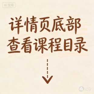 课程教程 测款 AI克隆服装 设计系统零基础一键出图5小时上架一元