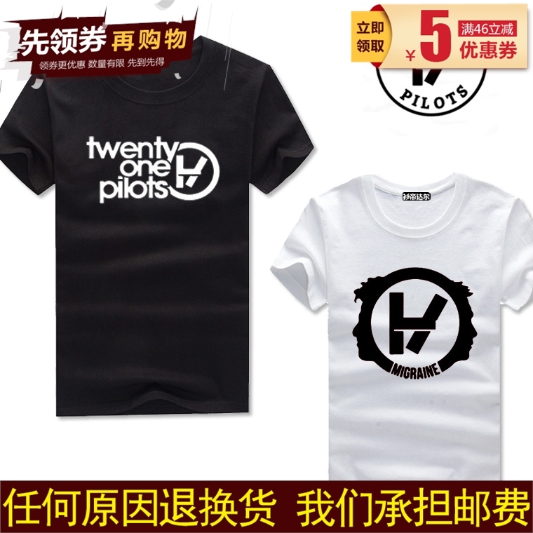 2017流男是nans式T恤体桖衫体血杉二十一号飞行员twenty one pilo|ruв категории Мужская одежда, футболка - от Buy2taobao.com для оказания профессиональной услуги покупки агента Taobao