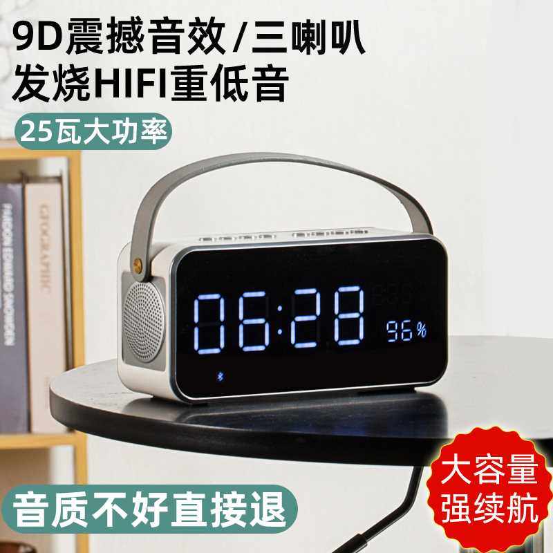 麦丝玛拉 M62.1声道无线时钟蓝牙音响音箱车载重低音炮户外手机便