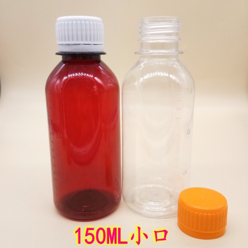 150ml棕色塑料瓶透明棕色pet瓶150毫升透明水剂瓶液体糖浆包装瓶