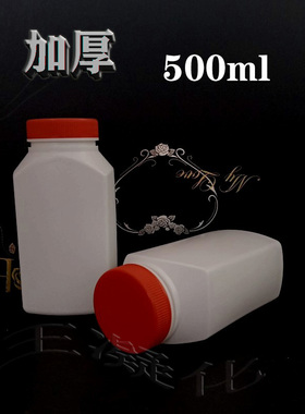 加厚500ML塑料大口瓶白色避光瓶粉剂包装瓶颗粒瓶化工瓶广口瓶