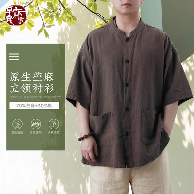 新款立领男士苎麻短袖衬衫