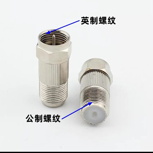 公英制转换接头公制转英制F头