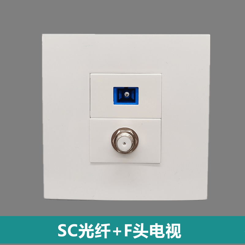 86型sc光纤电视插座光钎机顶盒多媒体墙壁网络宽带加f头有线面板
