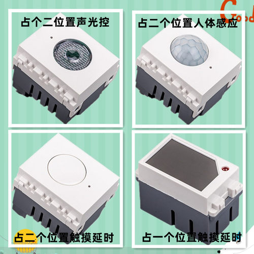 人体感应声控触摸延时模块声光控