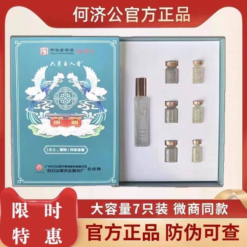 白云山何济公小秘典六月玉人香植物抑创领致菌美敬修堂液私处护理,洗护清洁剂/卫生巾/纸/香薰,私处保养,淘宝优惠券,粉丝福利购,淘宝优惠卷