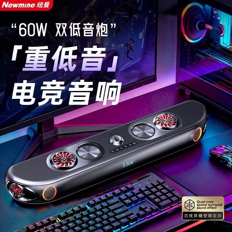 纽曼K1电脑音响电竞游戏音箱带麦克风桌面长条手机蓝牙音箱重低音