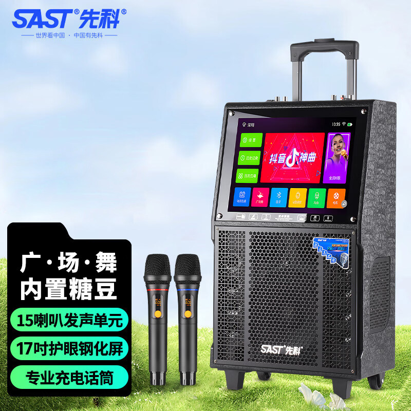 先科ST2007/ST1302户外家庭KTV音响触屏点唱点歌机移动拉杆广场舞