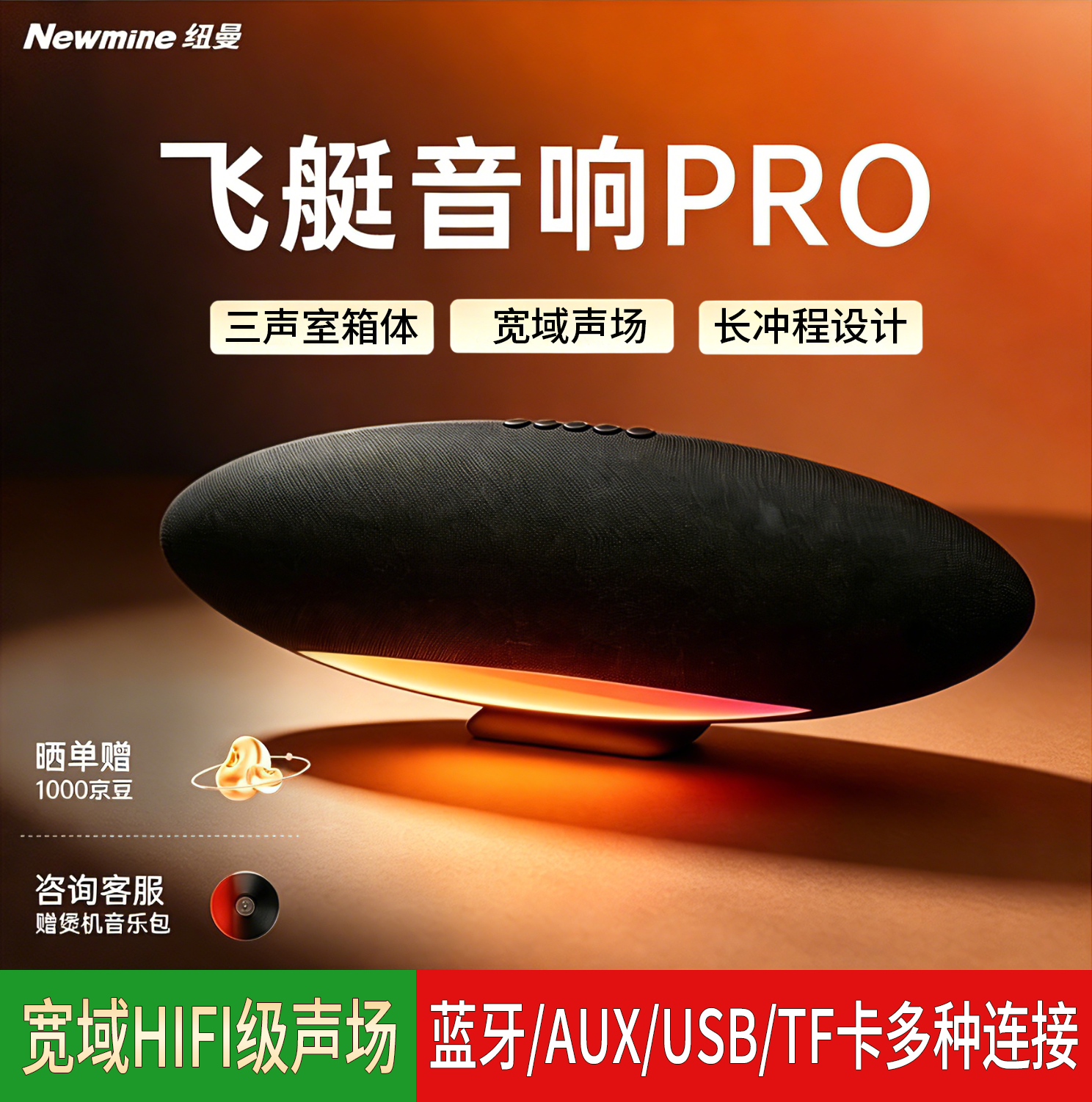 纽曼S22蓝牙音响音箱 HIFI声场氛围夜灯桌面音箱手机电脑竞技游戏