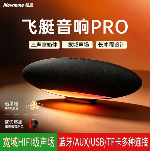 纽曼S22音响HIFI音箱带电池 蓝牙重低音氛围灯手机电脑竞技游戏