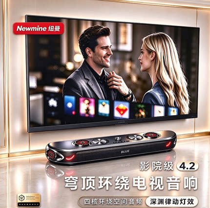 纽曼K1电视音响回音壁双低音 家庭影院客厅无线蓝牙音箱电脑游戏