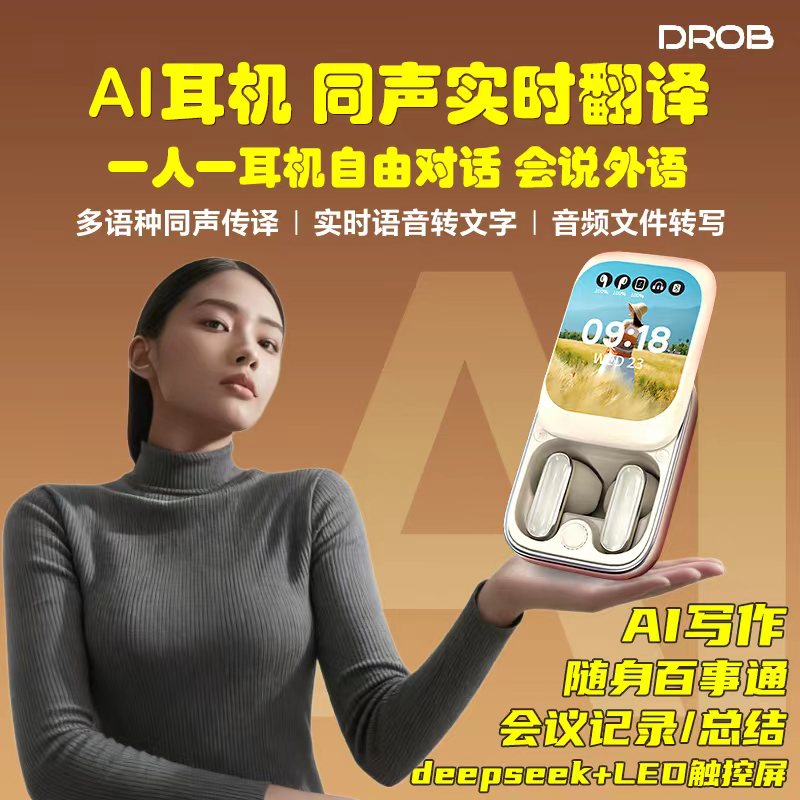 电萝卜G9/K69实时翻译转写AI蓝牙耳机140国语言deepseek会议记录